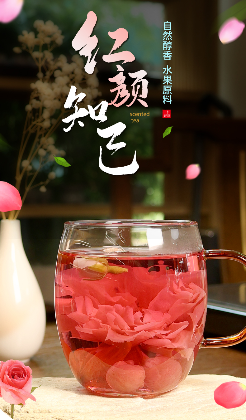 红颜知己茶产品展示
