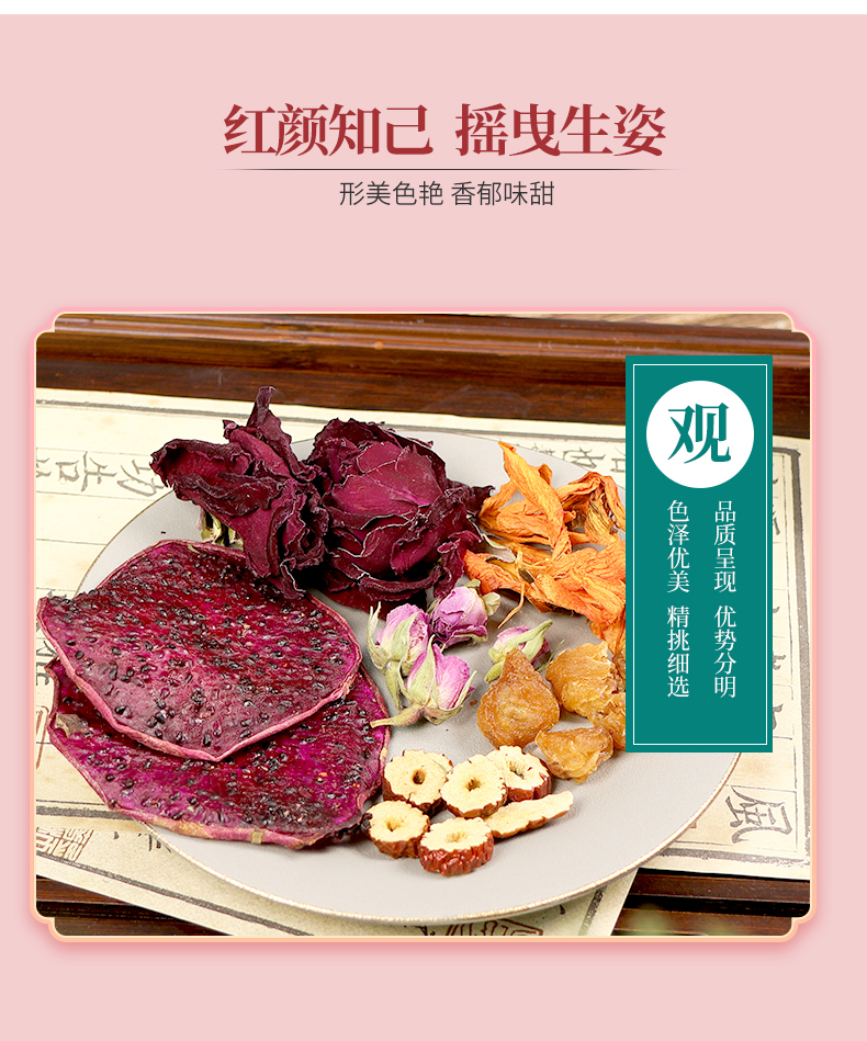 红颜知己茶产品图4