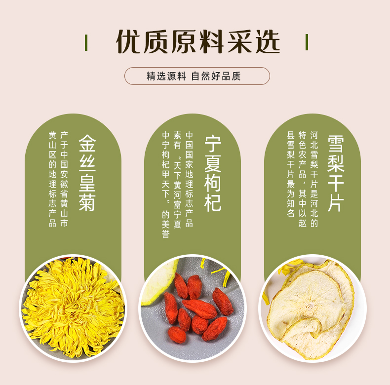 金丝雪梨茶产品图2